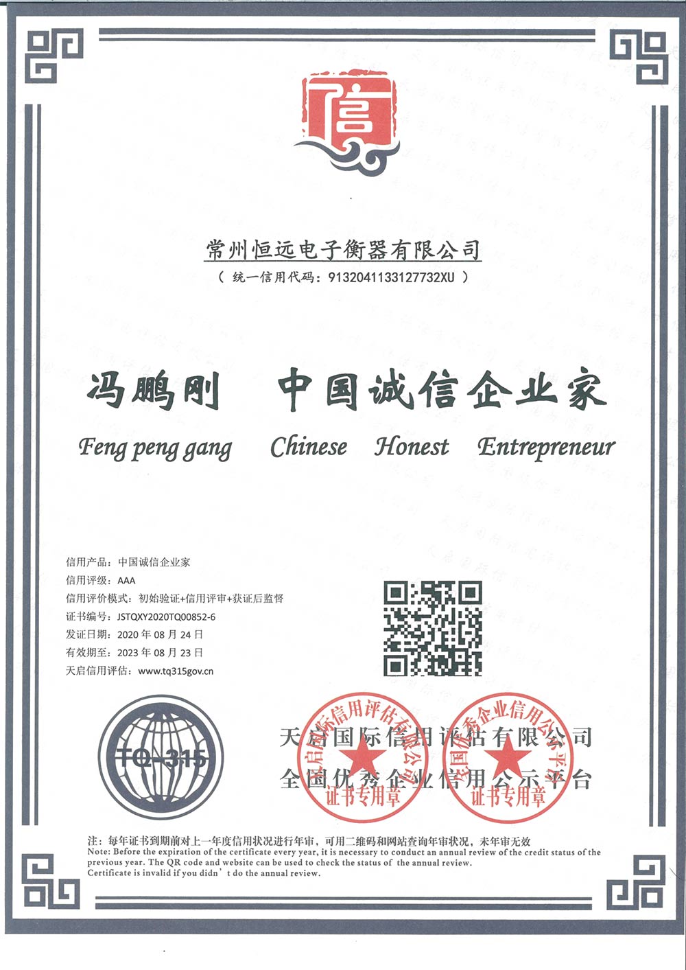 企(qi)業資(zi)料(liao)認證