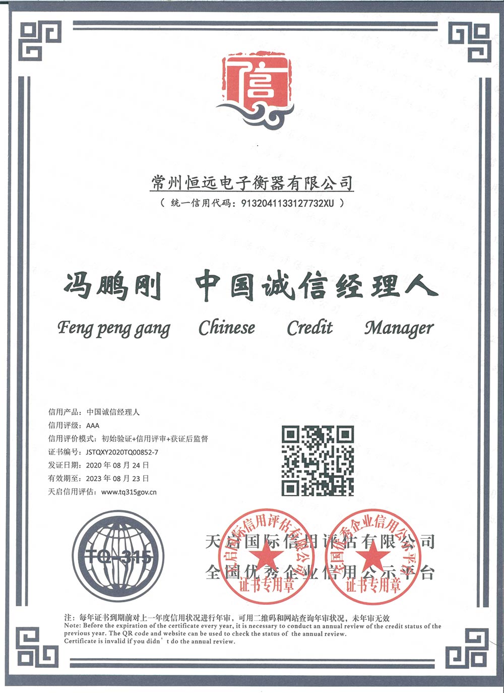企(qi)業資(zi)料認證(zheng)