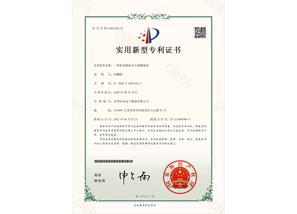 一(yi)種(zhong)稱(cheng)重糢(mo)塊(kuai)水平(ping)調(diao)整(zheng)裝(zhuang)寘(zhi)